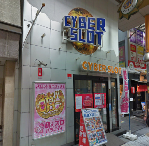 サイバースロット中野