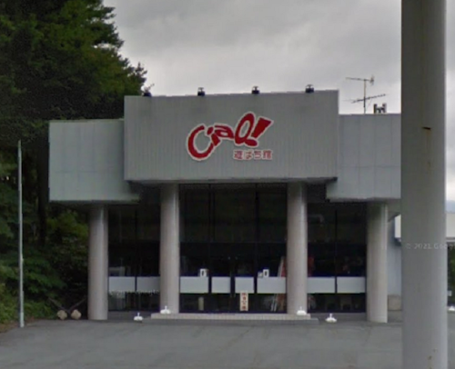 CIAO遊ぱち館