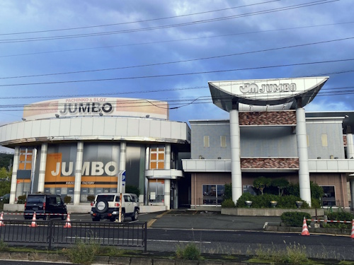 ジャンボ