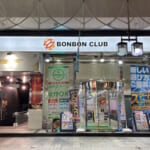 ボンボンクラブ