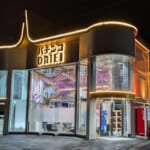 ダイエー中町店