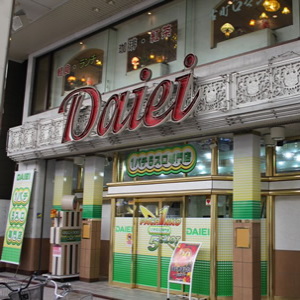 パチンコダイエー古町店