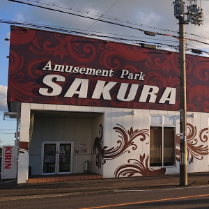 SAKURA蒲生店