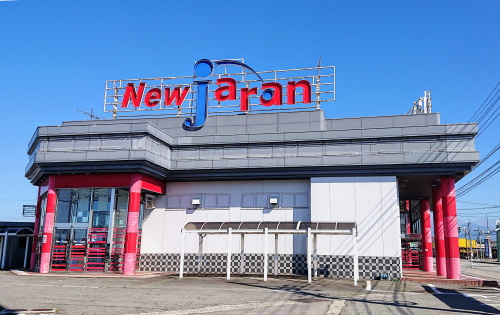 Newjaran町村店