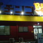 ＢＩＧ　ＢＡＮ白山店