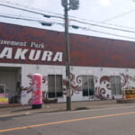 SAKURA蒲生店