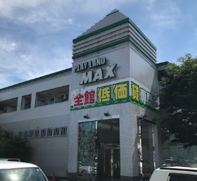マックス高山
