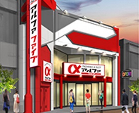 アルファファイブ田町店
