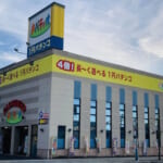 パティオ山形店