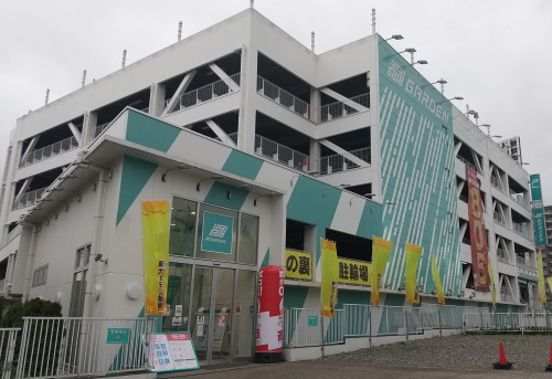 新!ガーデン板橋