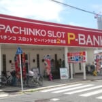 P-BANK辻堂2号店