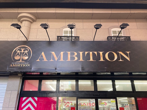 AMBITION