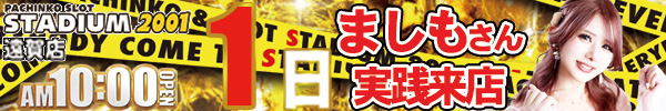 2.28〜3.1