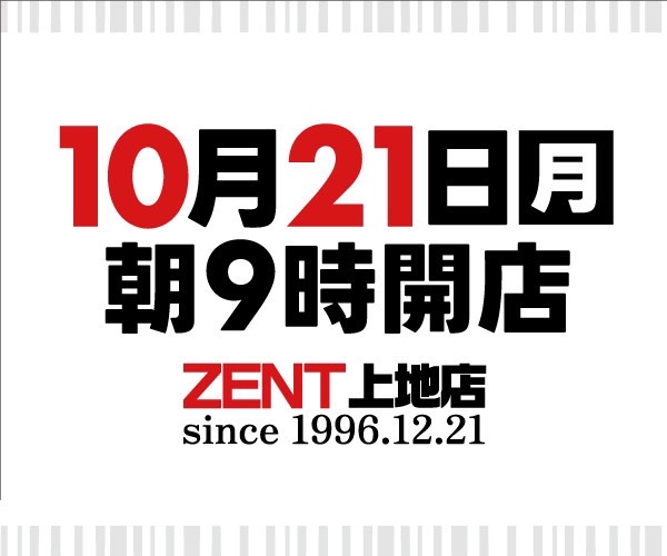 注文 キング観光サウザンド名古屋駅柳橋店 1月 1日 整理券