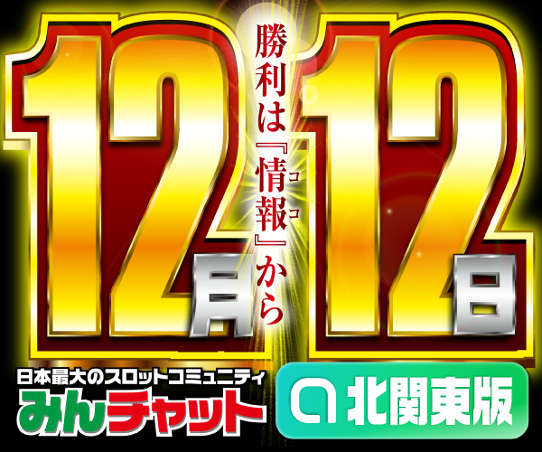 北関東版‗1212