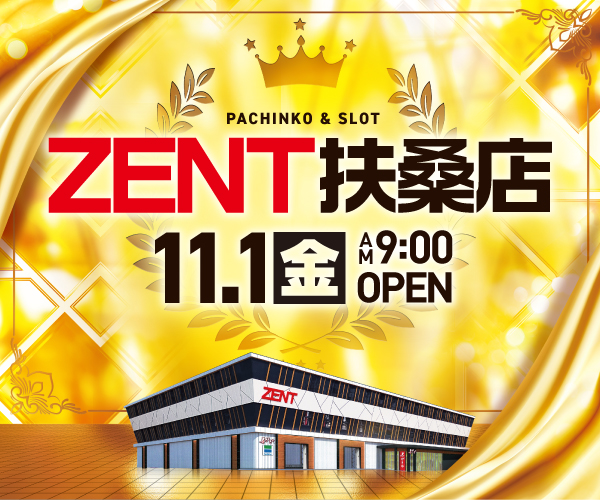 ZENT扶桑