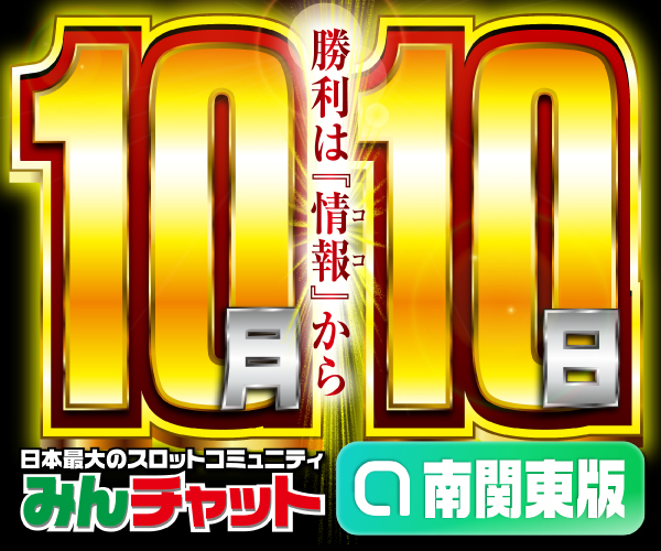 南関東版‗10.10