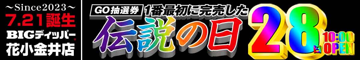 みんパチバナー28日1200200