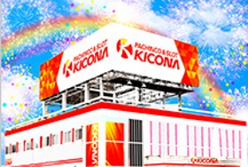 キコーナ鶴見中央店
