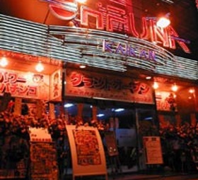 大船会館