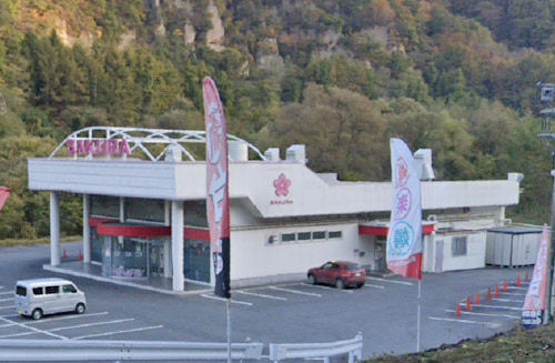 SAKURA嬬恋店