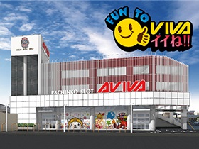 アビバ綱島南店