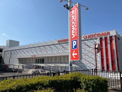 キコーナ茅ヶ崎店