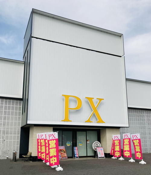 PX空気がキレイなつくば桜店