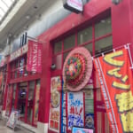 パサージュステーション 小倉駅前店