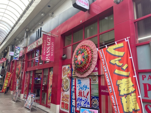 パサージュステーション 小倉駅前店