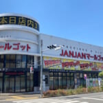 ジャンジャンマールゴット日野駅前店