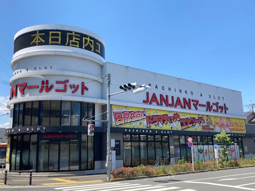 ジャンジャンマールゴット日野駅前店