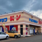 パチンコドン田島店