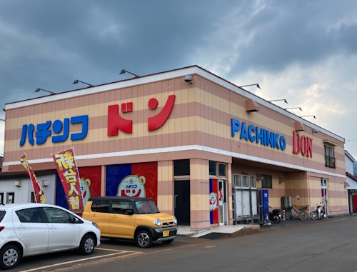 パチンコドン田島店