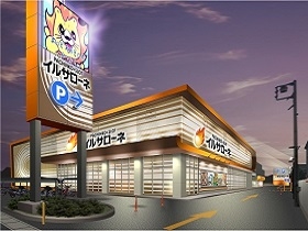 イルサローネ習志野店