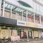 HARIMAYA出屋敷店