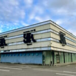 有楽会館砥上店