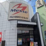 メッセ南千住店