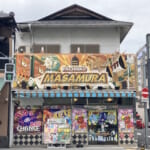 パチンコ正村人形町店