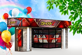 タイガー7京急川崎店