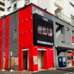 PACHINKO＆SPADAIKI八幡宿駅前店