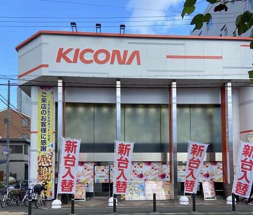 キコーナ堺市駅前店