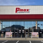 P.MAX東金店