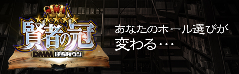 P E King Of Kings 高槻店 全国パチンコ店 口コミ 換金率 旧イベント情報 みんパチ