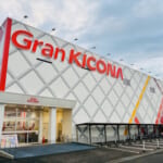 グランキコーナひたちなか店