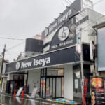 ニューいせや天美店