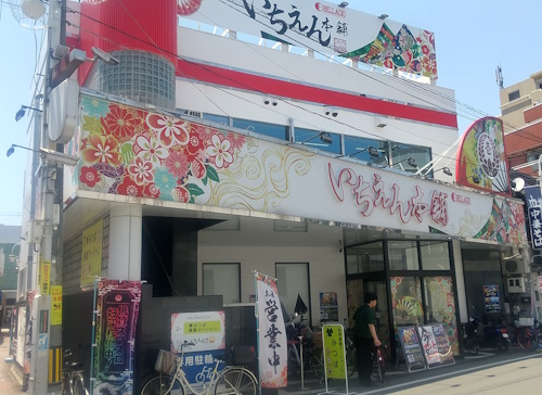 いちえん本舗河内天美店