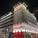 アビバ海老名店