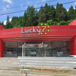 パチンコLucky7小国店