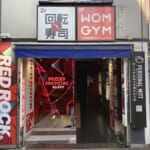 レッドロック学芸大学駅前店